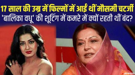 मौसमी चटर्जी वो अभिनेत्री जो बिना ग्लिसरीन के ही रो पड़ती थी, बालिका वधु के सेट हर हुआ ऐसा व्यवहार?