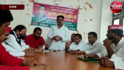 15 सितंबर से सपा का झंडा लगाओ अभियान, जिलाध्यक्ष ने कहा....