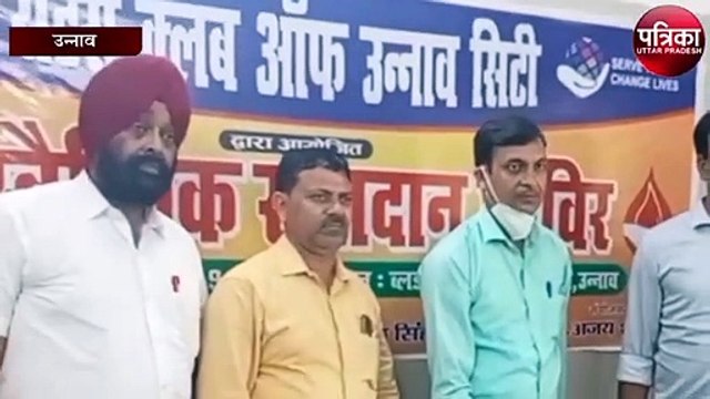 जिला अस्पताल का ब्लड बैंक खाली, आगे आया रोटरी क्लब ऑफ उन्नाव सिटी