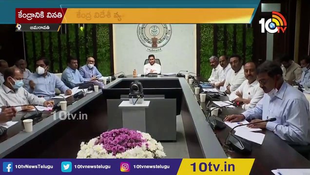 బహ్రెయిన్ కార్మికుల కోసం సీఎం జగన్ లేఖ_ AP CM Writes Letter to External Affairs Minister Jaishankar