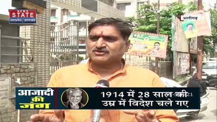 Aligarh: मुरसान रियासत के शासक थे राजा महेंद्र प्रताप सिंह