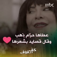 اعترف لها لأول مرة بعد أكثر من 10 سنوات زواج ❤