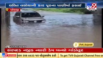 Dhoraji MLA Lalit Vasoya's car gets stuck in rain water in Rajkot_ TV9News