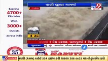 Rajkot_ Nyari-1,2 dams overflow, nearby villages put on alert_ TV9News