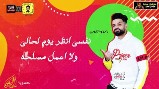 مهرجان 'انتي ادمان' زيزو النوبي و حمو صبحي - فريق الاحلام - توزيع مصطفى السيسي