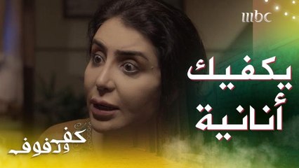 "ضحي عشاني" طلبت من زوج أختها يورط نفسه عشان رجلها.. واللي قالت له لأختها كايد