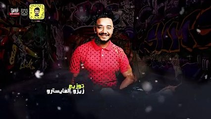 مهرجان'قلب ميت من سنين' احمد عبده و وائل زياد - توزيع زيزو المايسترو 2020