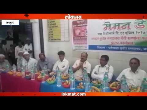 11 एप्रिलला साजरा करण्यात आला मेमन डे