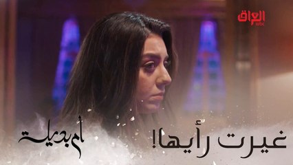 شلون يعني يوكف كل شي يا زينة.. لعبة هيا