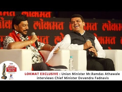 LOKMAT EXCLUSIVE I Union Minister Mr.Ramdas Athawale interviews Chief Minister Devendra Fadnavis