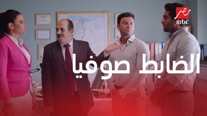 صوفيا تبحث عن عاصي الغول وماجدة تنصح فرح نصيحة العمر