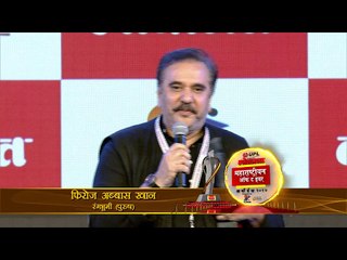 Firoz Khan-Theatre Male (Lokmat Maharashtrian of the Year Awards 2017)