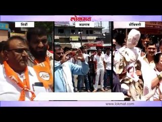 भाजपाच्या रावसाहेब दानवेंविरोधात राज्यभरात निदर्शनं