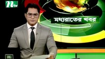 NTV Moddhoa Raater Khobor | 14 September 2021