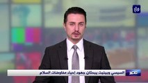 السيسي وبينيت يبحثان جهود إحياء مفاوضات السلام