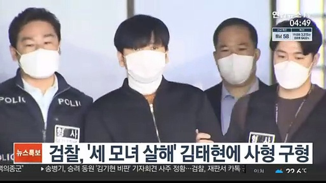 검찰, '세 모녀 살해' 김태현에 사형 구형