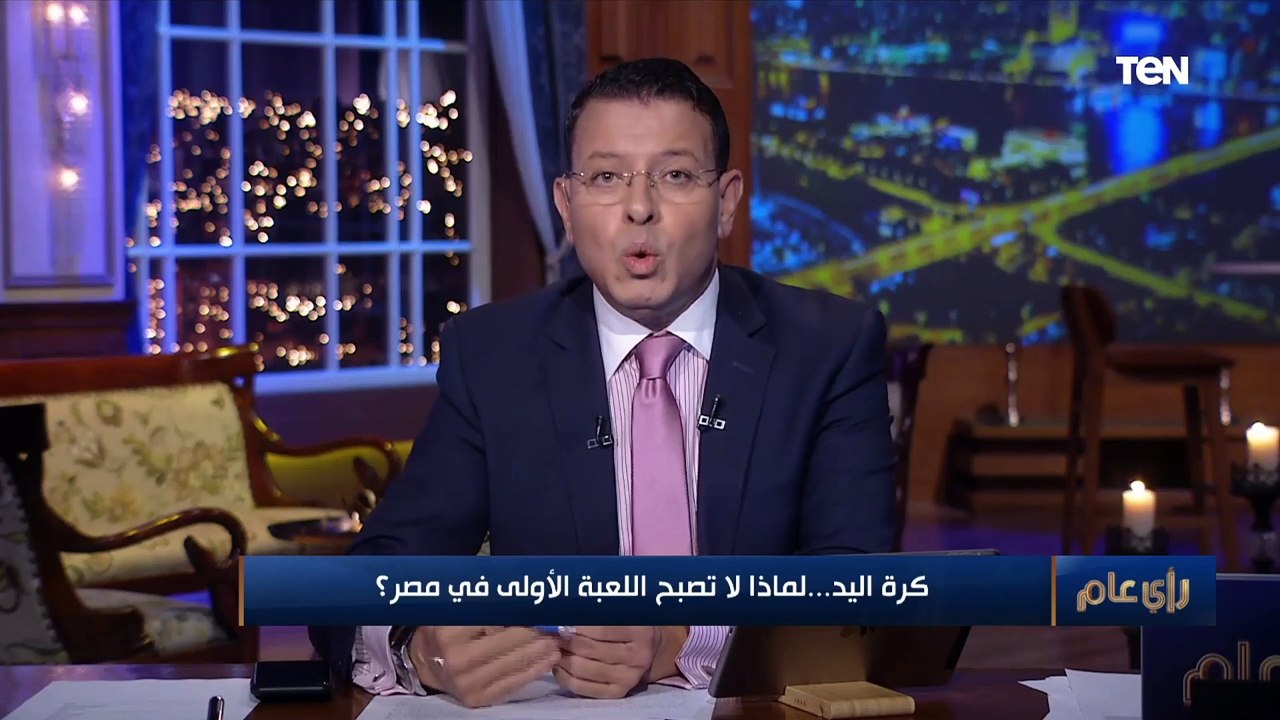 الأحمر يخطف الأنظار في حفل دير جيست.. وعمرو عبد الحميد: لماذا لا تصبح كرة اليد اللعبة الأولى في مصر؟