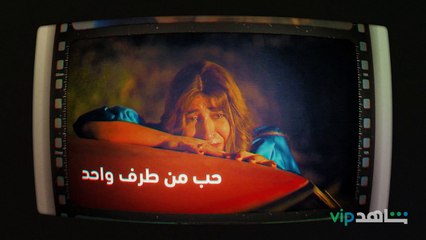 طفولة قاسية | ملاك رحمة| شاهدVIP