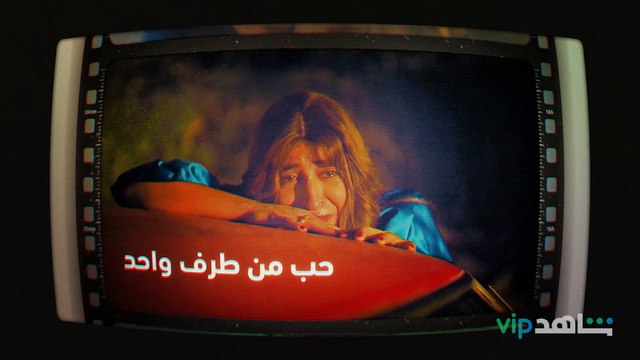 طفولة قاسية | ملاك رحمة| شاهدVIP