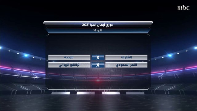 النصر يواجه تراكتور في آسيا.. ما قبل المباراة بعدسة الصدى في هذا التقرير الشامل