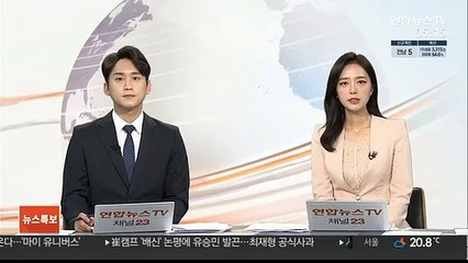 日시민단체, 교과서 '종군위안부' 수정에 "정치개입" 비판