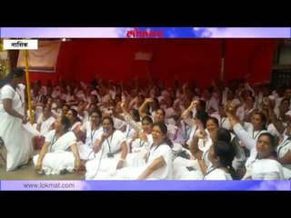 नाशिकमध्ये आरोग्यसेविकांचे धरणे आंदोलन