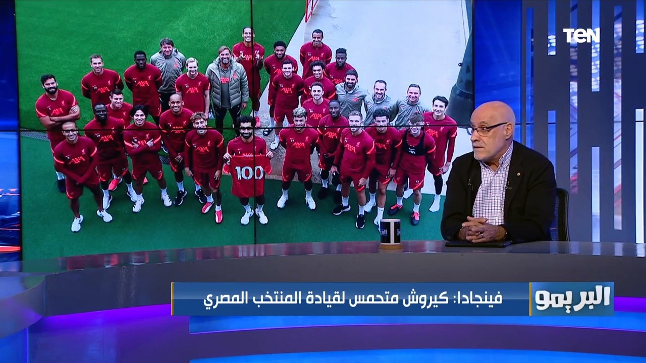 رد صااادم من فينجادا على سؤال محمد فاروق  هل محمد صلاح تدخل في اختيار كيروش مدربًا للمنتخب؟