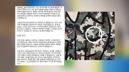 주호민 작가, 이미지 무단 사용 사과...미술관은 뭐했나? / YTN