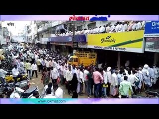 नांदेड : पीकविमा भरण्यासाठी बँकेबाहेर शेतक-यांची लांबच लांब रांग