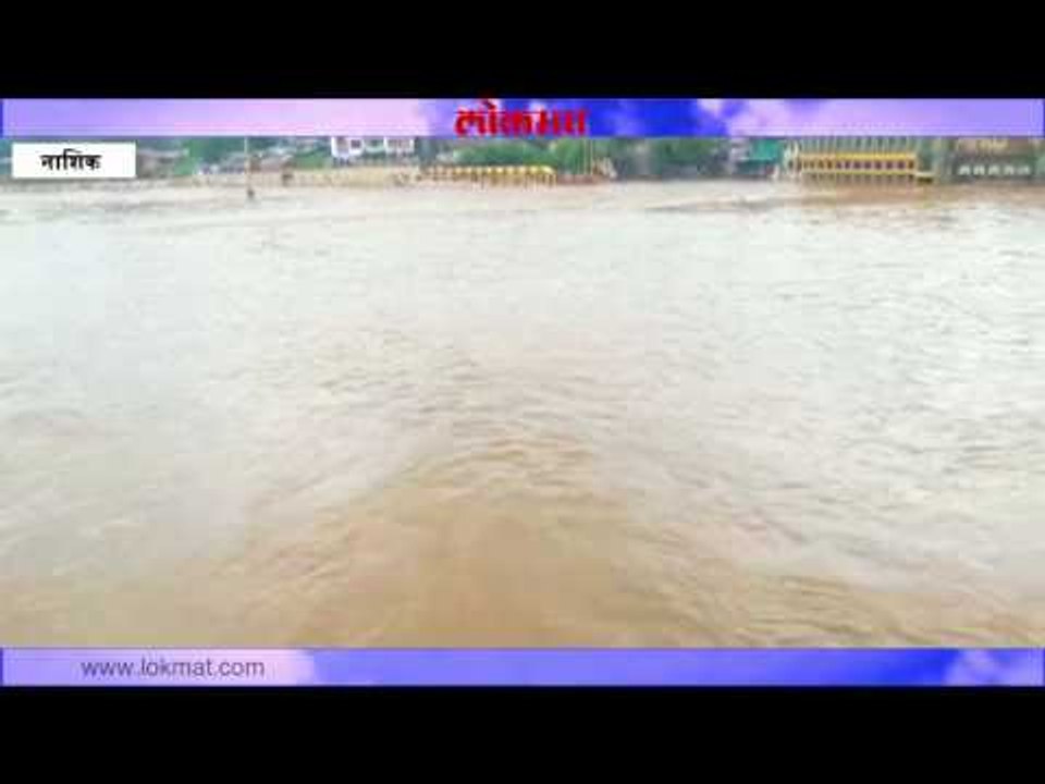 नाशकात कोसळणा-या मुसळधार पावसामुळे गंगापूर धरणातून पाण्याचा विसर्ग सुरू