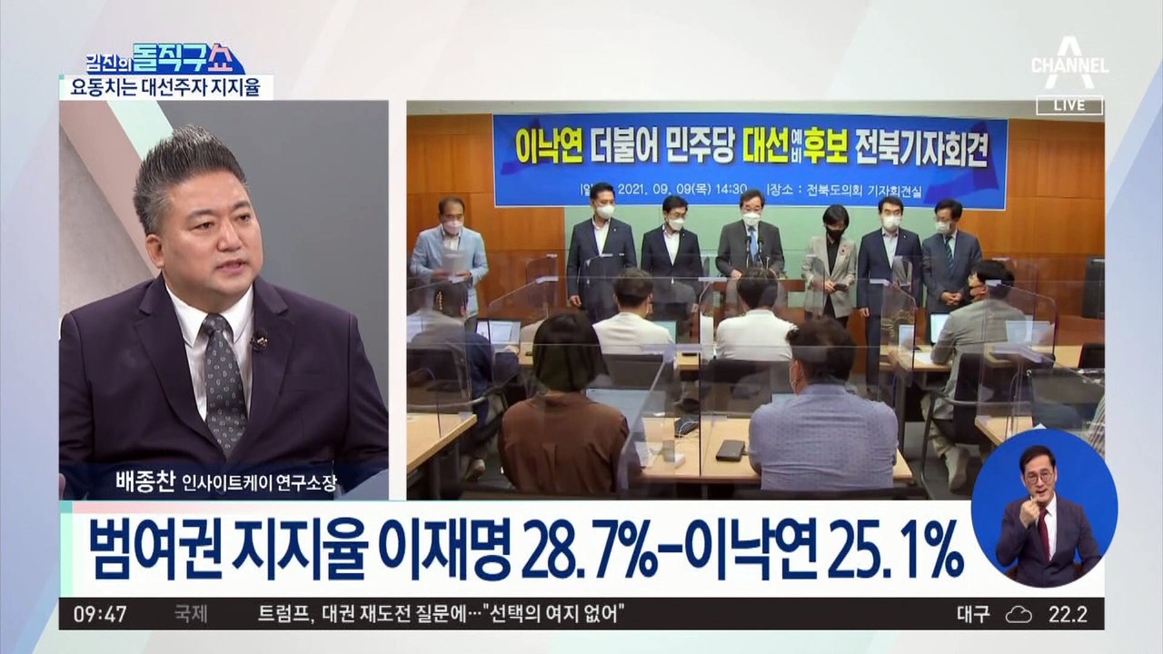 국민의힘 1차 컷오프 통과 8명 누구?