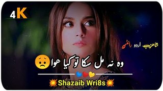Khuda Aur Mohabbat Season 3 Ep 28 Pakistani Drama WhatsApp Status SahibZada Waqar Shayari Sad Poetry_33