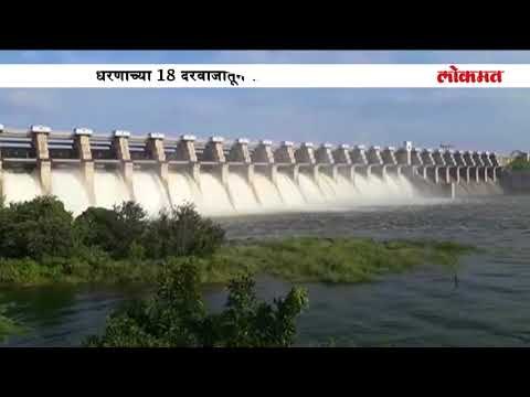जायकवाडी धरण 95 टक्के भरले, 9 वर्षांनी पहिल्यांदाच उघडले धरणाचे दरवाजे