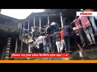 मुंबई : एलफिन्स्टन-परळ रेल्वे स्टेशनला जोडणा-या पुलावर चेंगराचेंगरी