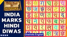Hindi Diwas celebrated in India | This Day in History | September 14 | Oneindia News