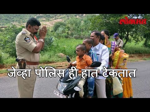 जेव्हा पोलिस ही हात टेकतात | पोलिस चा फनी वीडियो | लोकमत मराठी न्यूज़