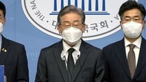 이재명, 성남시장 시절 대장지구 개발 의혹 관련 입장 발표 / YTN