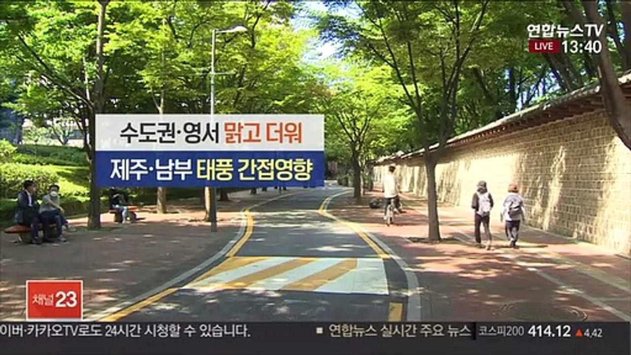[날씨] 태풍 영향, 제주 호우경보…중부 맑고 낮더위