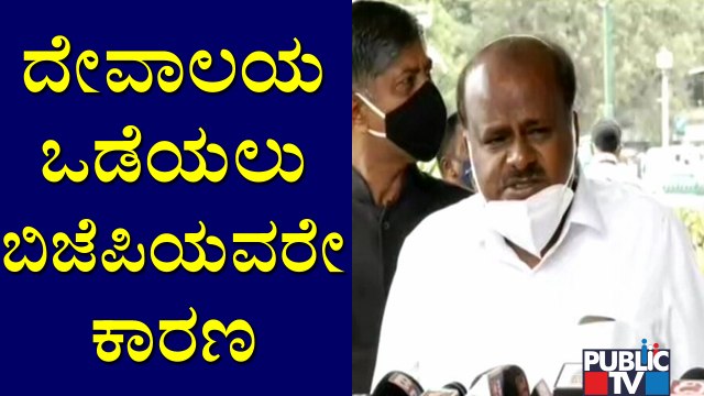 Kumaraswamy Criticizes BJP For Demolishing Hindu Temples | Public TV