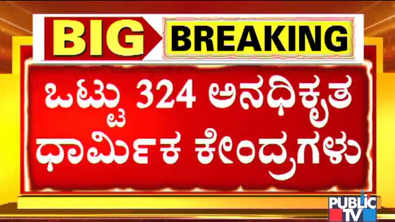Dharwad District Administration Lists Out 324 Unauthorised Temples, Churches and Mosques