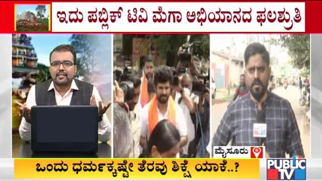 Mysuru District Administration Gives Oral Instructions To Stop Demolition Of Temples | Public TV