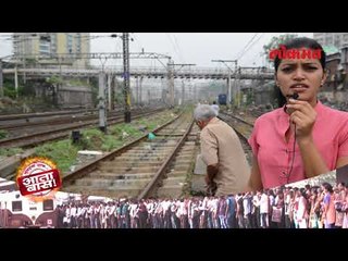 प्रवाशांच्या जिवाशी खेळ ! पूलच नसल्यानं सॅण्डहर्स्ट रोड रेल्वे स्थानकात रूळ ओलांडणं हाच पर्याय