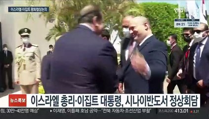 이스라엘총리, 10년만에 이집트 방문…평화협상 부활논의