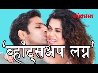 आता व्हॉट्सअप  मराठी मध्ये जाणून घ्या मराठी मनोरंजनाच्या दुनियेतील ताजे अपडेट.