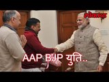 गुजरात मध्ये AAP आणी  BJP युती | AAP And BJP Latest News