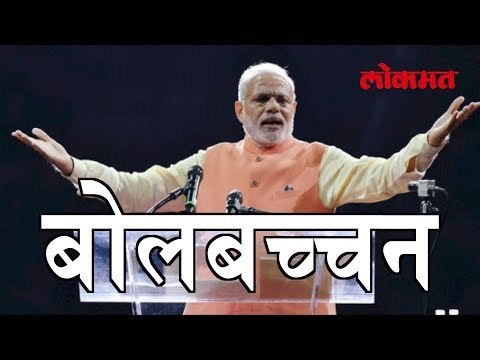 जाणून घ्या पंतप्रधान नरेंद्र मोदी यांनी आता पर्यंत किती केली | NaMo Latest Marathi News
