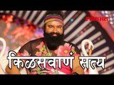 Gurmeet Ram Rahim News Today |  जाणून घ्या आणखी एक किळसवाणं सत्य |  Lokmat Marathi News