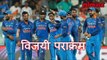भारतीय क्रिकेट टीम चा विजयी पराक्रम | Indian Cricket Team victory | Latest Cricket News