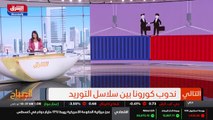 ...بعد الفاصل جائحة كورونا ستترك ندوبا دائم...