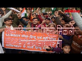 51 पाकिस्तानी हिंदूंना मिळाली भारतीय नागरिकता | 51 pakistani Hindu Got Indian Citizenship